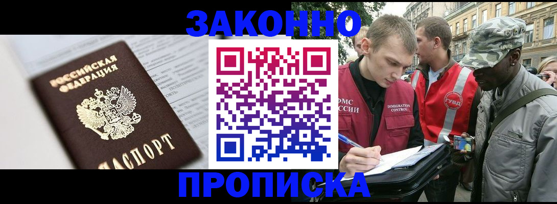 прописка в квартире в Коврове