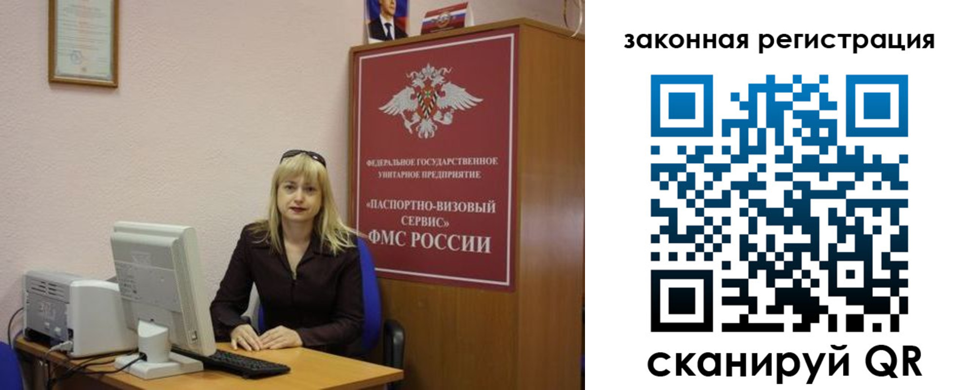 прописка гарантия в Коврове