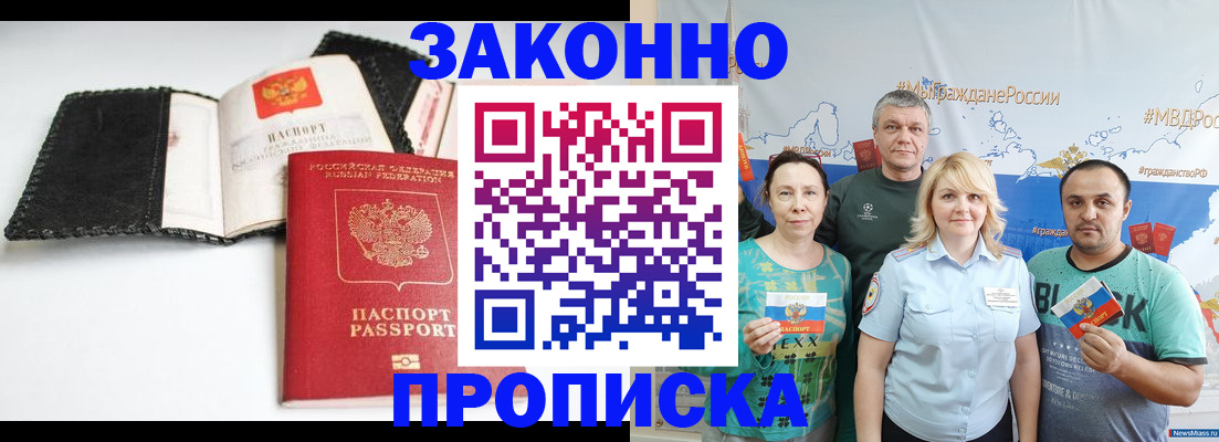 прописка для военкомата в Коврове