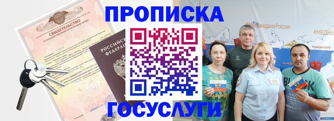 прописка ребенка в Коврове